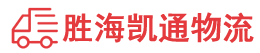 潮州到闵行区物流公司